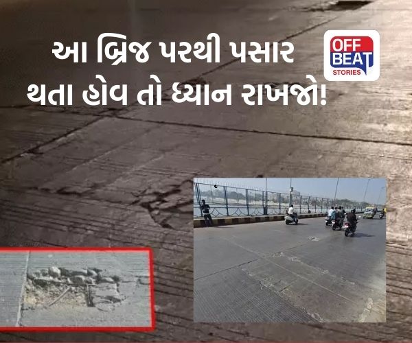 અમદાવાદના વધુ એક બ્રિજમાં સળિયા દેખાયા