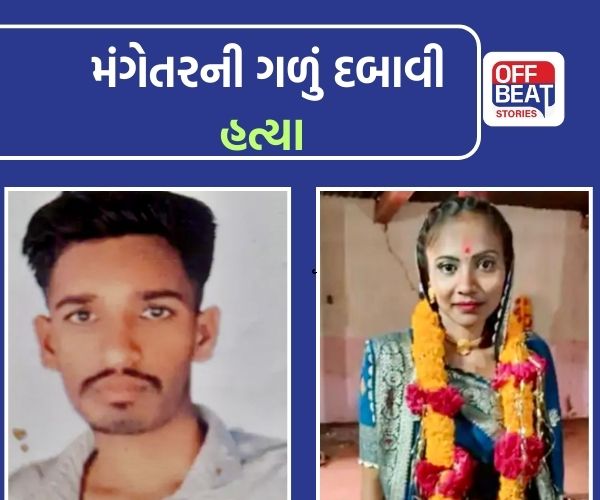 વડોદરામાં પ્રેમસંબંધનો કરુણ અંત