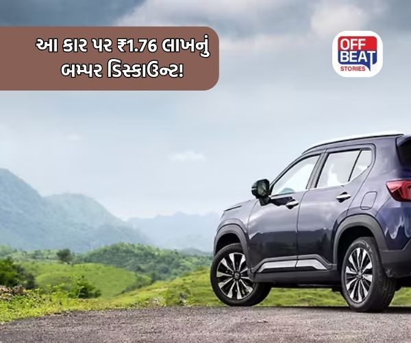 નવા વર્ષની સૌથી મોટી છૂટ!