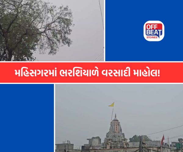 મહીસાગરમાં માવઠાની ભીતિ!
