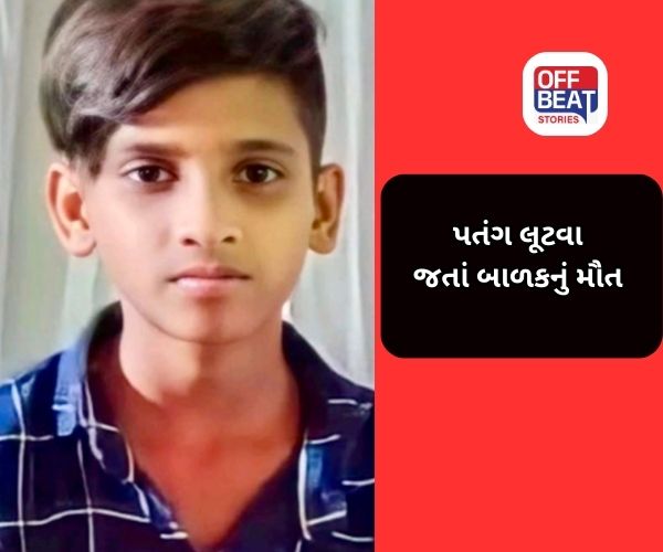 ઉતરાયણ પહેલા માતા-પિતા માટે લાલબત્તી સમાન ઘટના