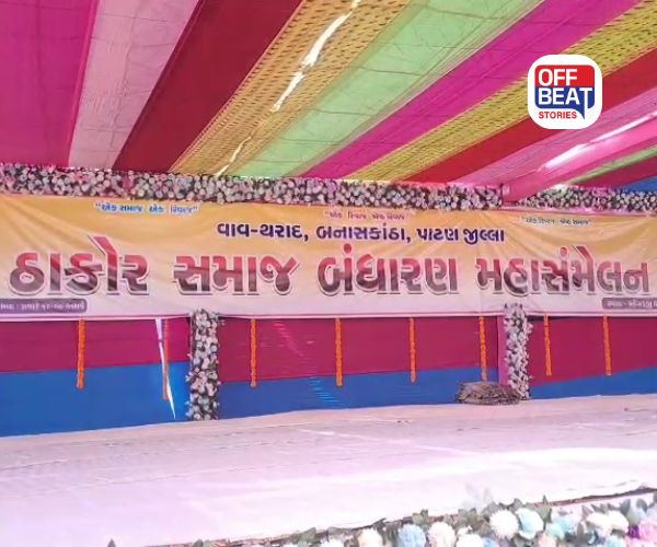 દિયોદર ઓગડની ધરા પર ઠાકોર સમાજનું મહાસંમેલન