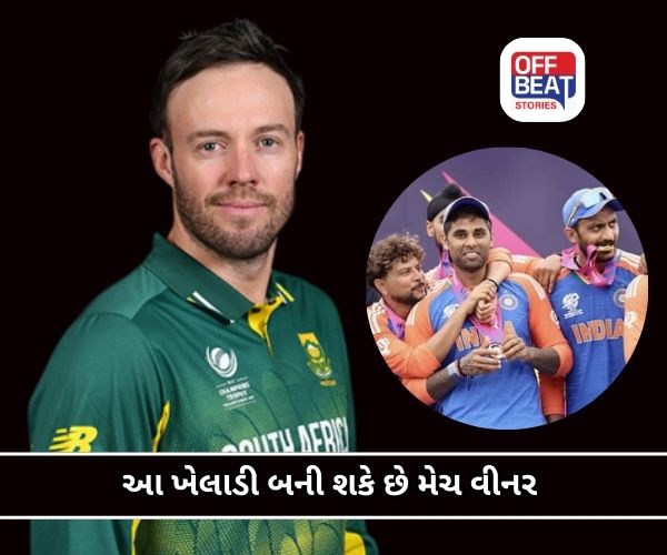 T20 વર્લ્ડ કપ 2026 પહેલા સાઉથ આફ્રિકાના દિગ્ગજ ખેલાડીનું નિવેદન