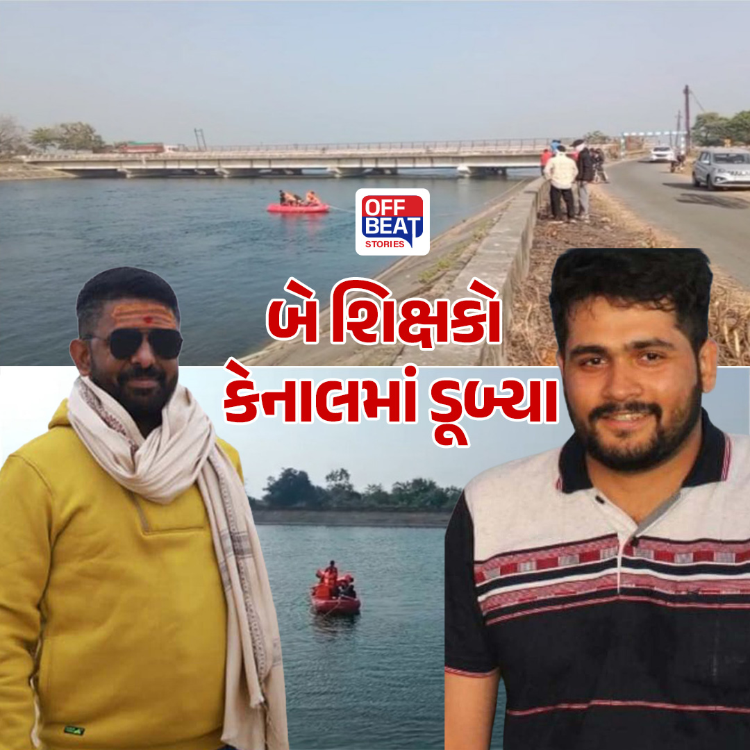 વડોદરાના બે શિક્ષકો નર્મદા કેનાલમાં ડૂબ્યા