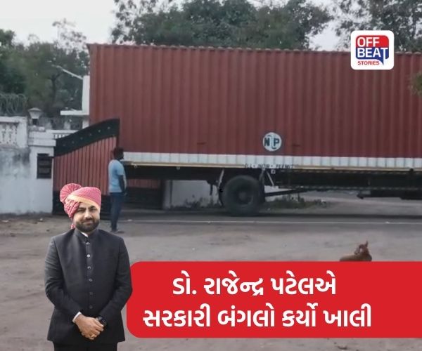 સુરેન્દ્રનગર જમીન કૌભાંડ કેસમાં પૂર્વ કલેક્ટર સસ્પેન્ડ