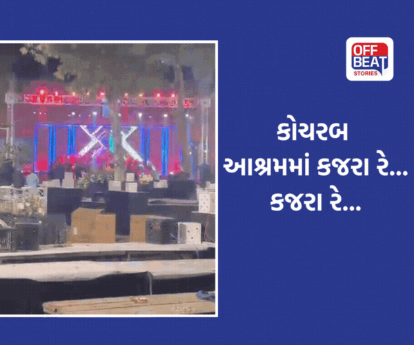 ગાંધીજીના કોચરબ આશ્રમમાં ડીજે પાર્ટી