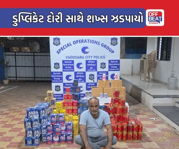 માંડવીમાંથી ડુપ્લિકેટ દોરી ઝડપાઈ