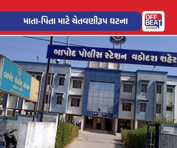 વડોદરામાં પાંચમા માળેથી 14 વર્ષની બાળકીનું પડી જતા મોત