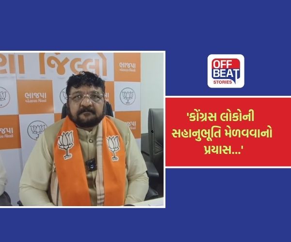'વિપક્ષ આ જનહિતકારી બિલનો ખોટો વિરોધ કરે...'