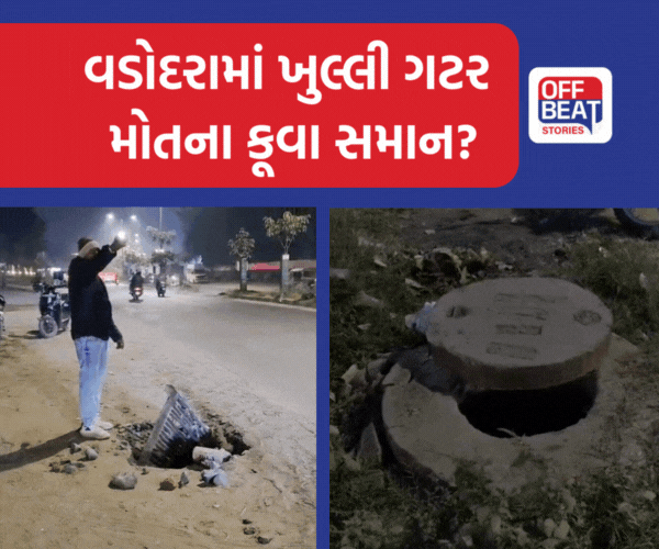 વડોદરામાં VMCની બેદરકારીથી નાગરિકોના જીવ પર જોખમ!