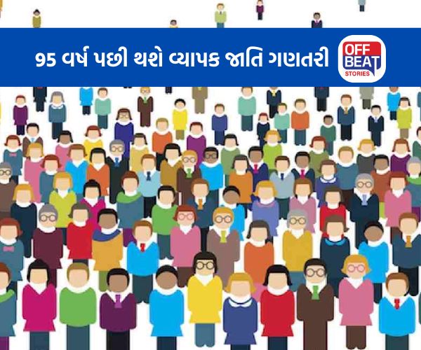 વસ્તી ગણતરીની તારીખ જાહેર