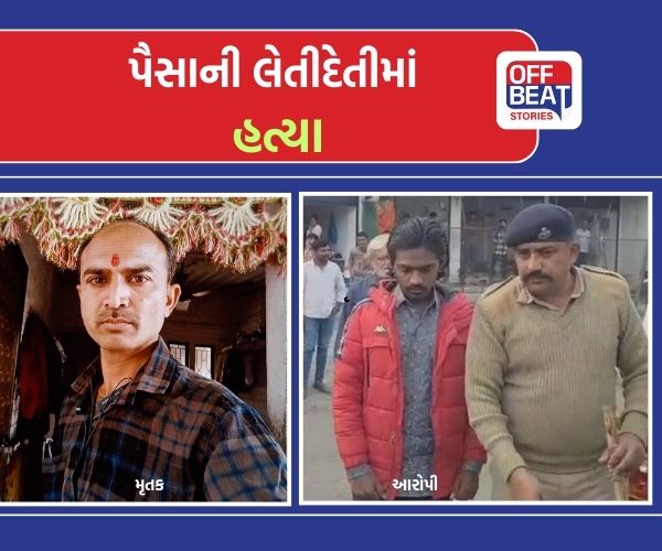 ભાવનગરના તરસમિયામાં પૈસાની લેતીદેતીમાં હત્યા