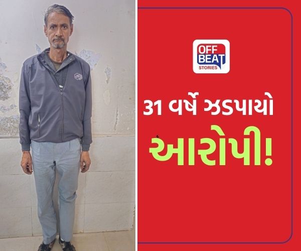 સુરત પોલીસે 31 વર્ષથી નાસતા ફરતા આરોપીને દબોચ્યો