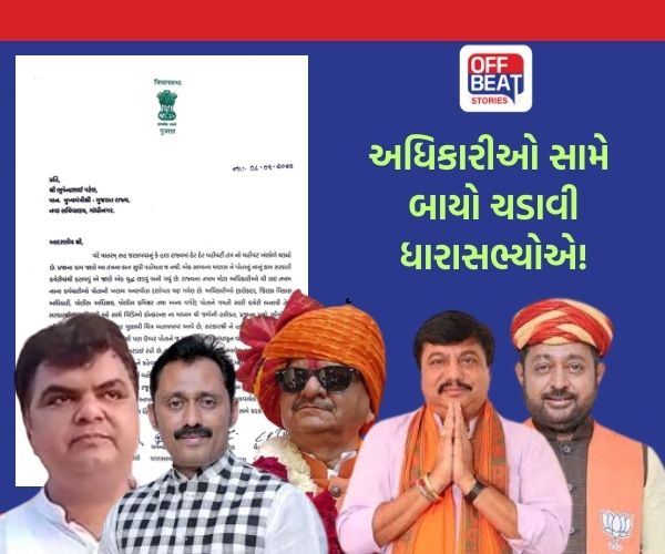 વડોદરા ભાજપના 5 ધારાસભ્યોનો 'લેટર બોમ્બ'