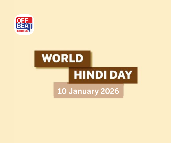 આજે 10 જાન્યુઆરી