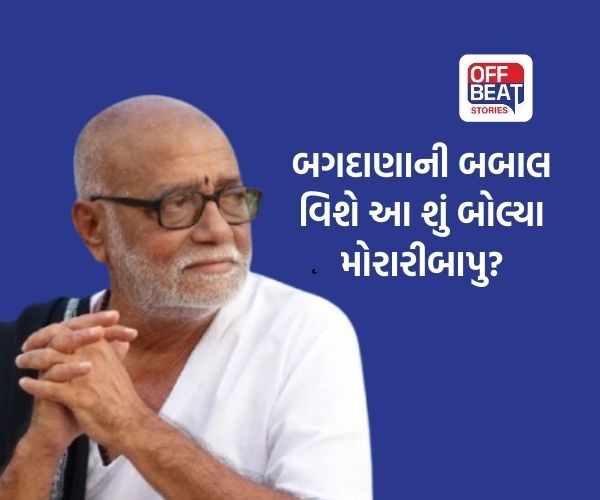 'દુનિયા શું કરી રહી છે?'