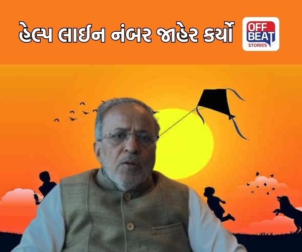 ‘કરૂણા અભિયાન’ : પક્ષીઓ માટે એક કરૂણાસભર પહેલ