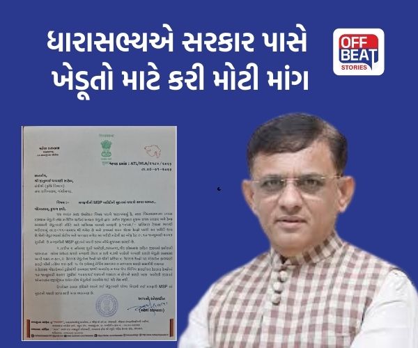 'સરકારની ખેડૂતલક્ષી નીતિ અને અભિગમ અન્વેય...'