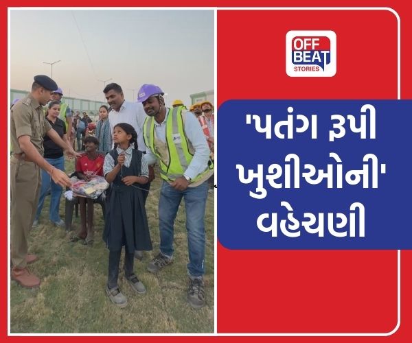 સુરત શહેરની  ડ્રીમ સિટી પોલીસે ઉત્તરાયણ પૂર્વે અનોખી કામગીરી