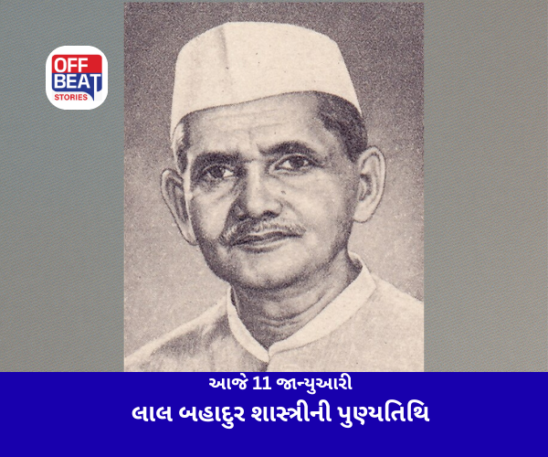 આજે 11 જાન્યુઆરી