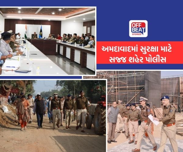 PM મોદીના ગુજરાત પ્રવાસને લઈ પોલીસ સંપૂર્ણ સજ્જ