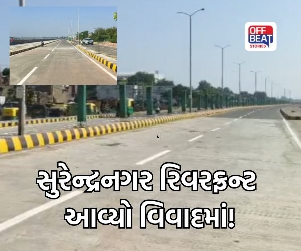 સુરેન્દ્રનગરના ભોગાવો નદી પર બનેલો કરોડોનો રિવરફ્રન્ટ બન્યો બિનઉપયોગી?
