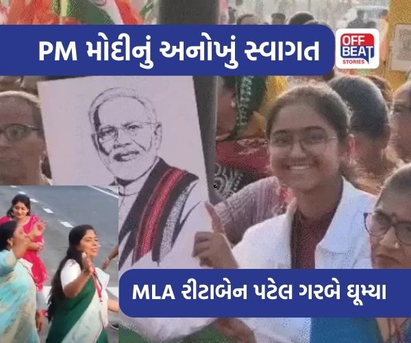 પ્રધાનમંત્રી નરેન્દ્ર મોદી અમદાવાદ પહોંચ્યા