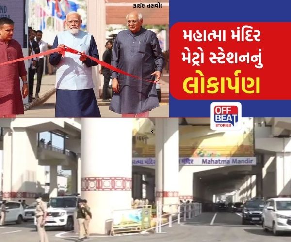 PM મોદીએ ગાંધીનગરને આપી મોટી ભેટ