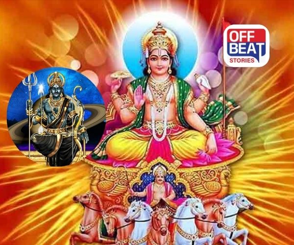 શનિની પ્રિય 3 રાશિઓ પર વરસશે સૂર્યની કૃપા!