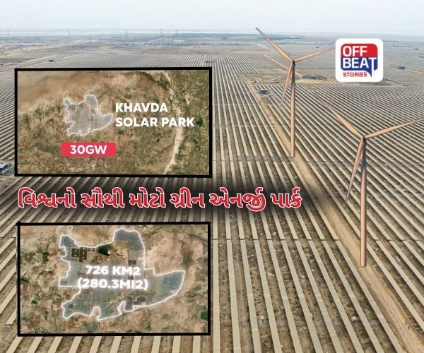 કચ્છના રણમાં બનશે વિશ્વનો સૌથી મોટો ગ્રીન એનર્જી પાર્ક