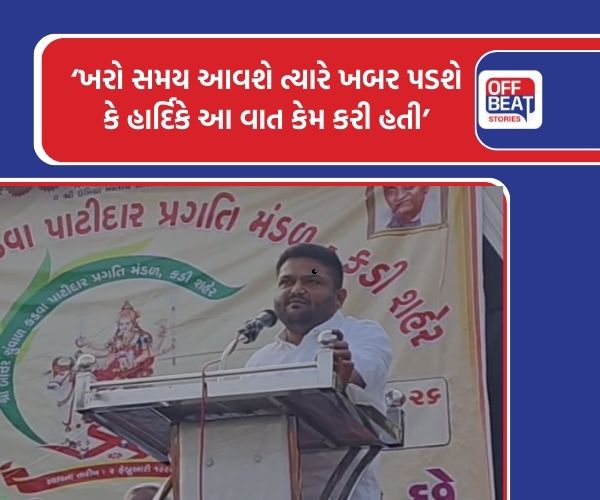 '...સમાજના અસ્તિત્વ માટે મોટો પ્રશ્ન બની શકે છે'