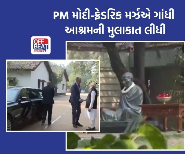 PM મોદી-ફ્રેડરિક મર્ઝએ ગાંધી આશ્રમની મુલાકાત લીધી
