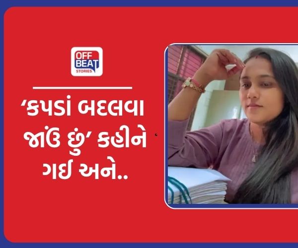 સુરત ઓલપાડના નાયબ મામલતદારે કર્યો આપઘાત