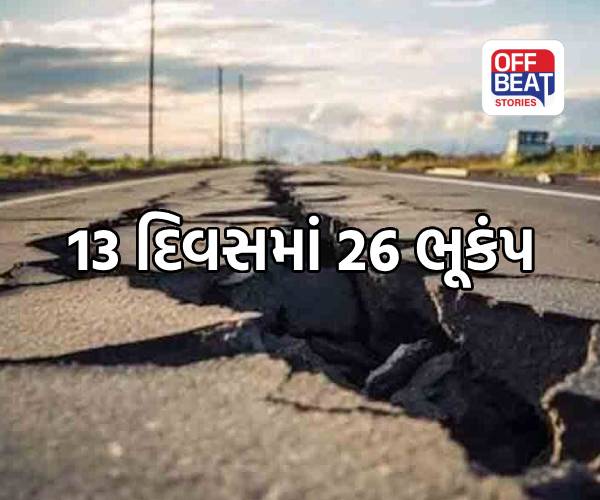 આજે ઉત્તરાખંડ ધ્રુજી ઉઠ્યું!