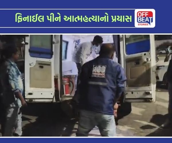 સુરેન્દ્રનગરમાં આત્મહત્યાનો પ્રયાસ