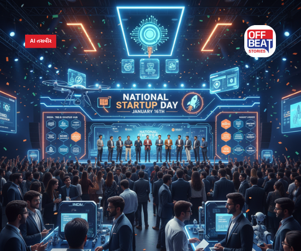 આજે 16 જાન્યુઆરી