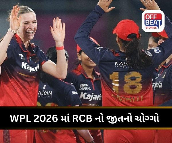WPL 2026માં ડી.વાય. પાટિલ સ્ટેડિયમમાં RCB નો કિલ્લો અભેદ