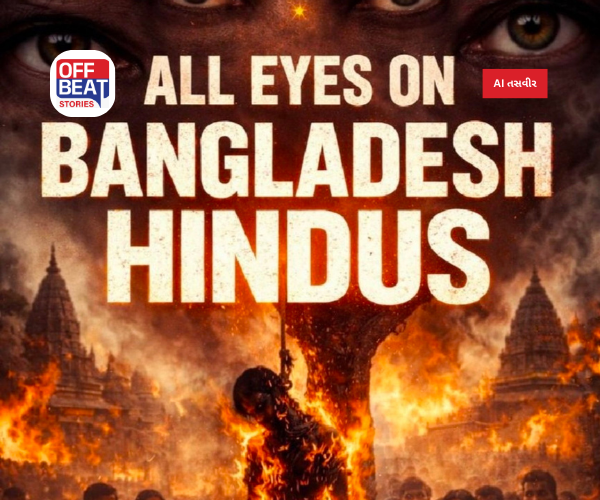 બાંગ્લાદેશમાં હિંદુઓની વસ્તીમાં મોટો ઘટાડો