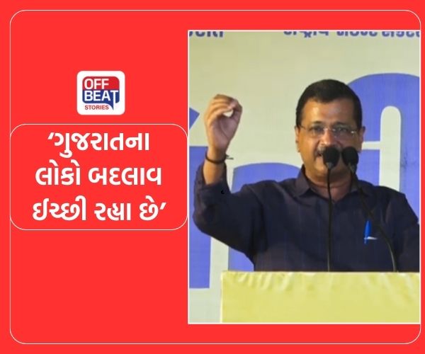 'AAP ને ગુજરાતમાં દરેક સમાજમાંથી સમર્થન મળી રહ્યું'