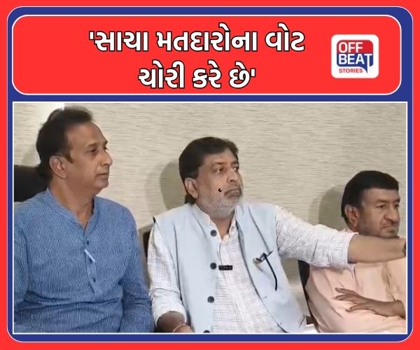 'ખોટું કરવા ગયા અને રંગે હાથે પકડાયા છે'