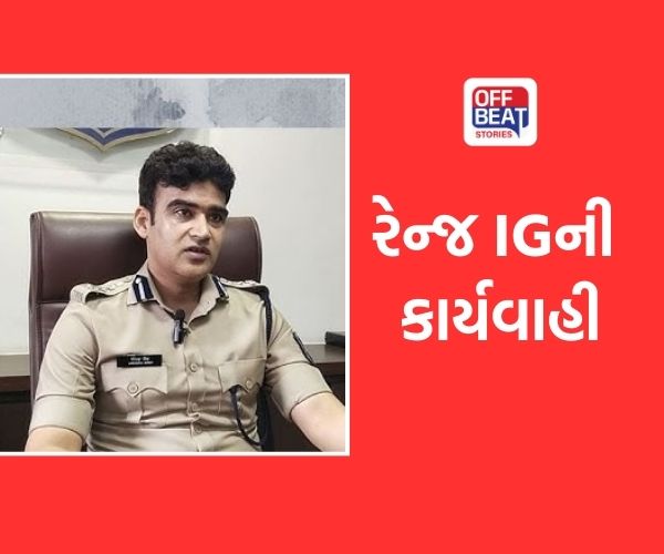 હિંમતનગર સાયબર ક્રાઈમની તપાસ વિવાદને લઈ રેન્જ IGની કાર્યવાહી