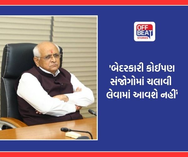 કેબિનેટ બેઠકમાં CM પાણીની ટાંકી મામલે 'આકરા પાણીએ'