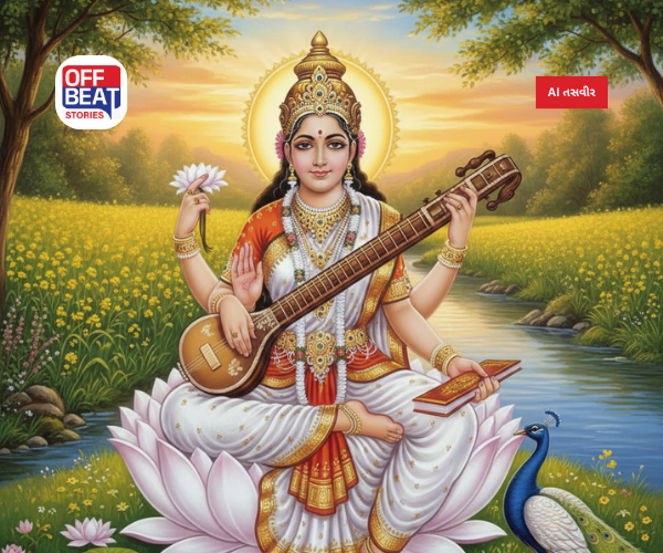 વસંત પંચમી 2026