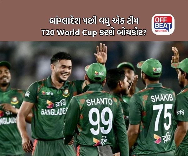 બાંગ્લાદેશ પછી વધુ એક ટીમ 2026 ના T20 વર્લ્ડ કપનો કરશે બોયકોટ!