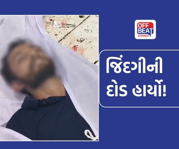ભરૂચમાં પોલીસ ભરતી પ્રક્રિયા દરમિયાન દોડતા યુવાનનું મોત