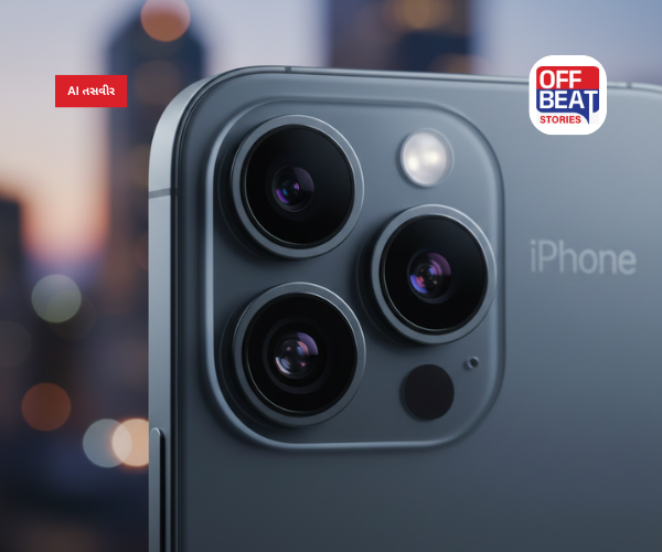 iPhone Cameraના હીડન  ફીચર્સ