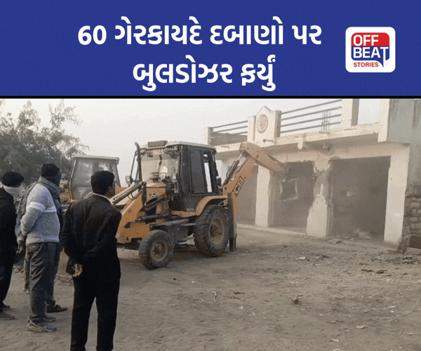 થાનગઢમાં ગેરકાયદે દબાણો પર 'બુલડોઝર ગાજ્યું'!