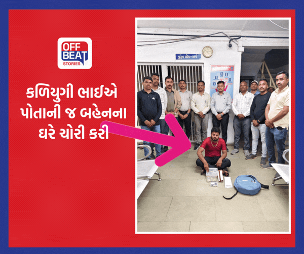 પ્રેમ આ હદે પણ લઈ જઈ શકે?