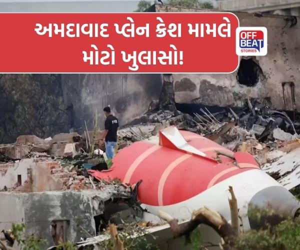 'અમદાવાદ પ્લેન ક્રેશ-વિમાન પહેલા ઘણીવાર ખરાબ થઈ ચૂક્યું હતું'