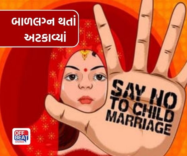 ડીસાના લટીયા ગામે બાળલગ્ન અટકાવાયા